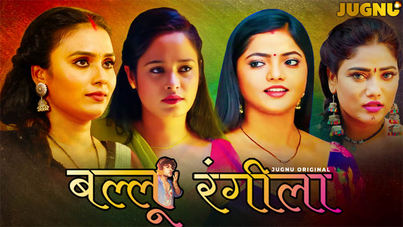 Ballu Rangeela